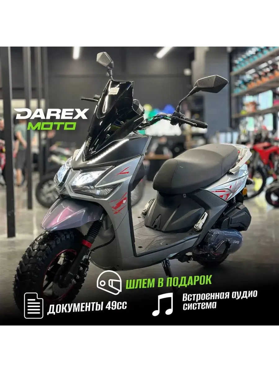 Скутер Самурай 150 (49сс)...