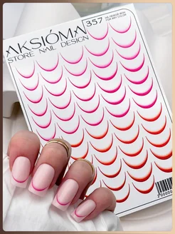 Слайдеры наклейки для ногтей френч AKSIOMA NAILS 272902367 купить за 144 ₽ в интернет-магазине Wildberries