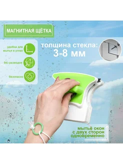 Магнитная щетка для мытья окон mojos 272905768 купить за 386 ₽ в интернет-магазине Wildberries