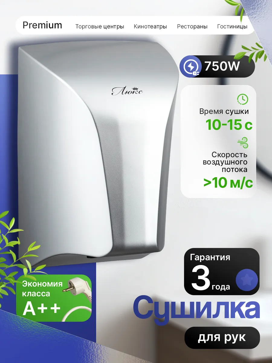 Сушилка для рук компактная электрическая, серая, 750W