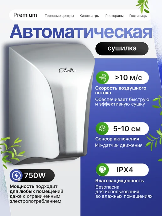 DELANO Сушилка для рук компактная электрическая, белая, 750W, 750 Вт, фото 2