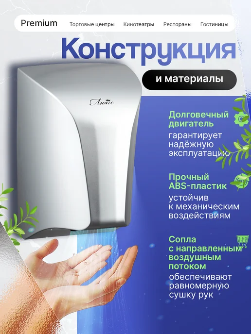 DELANO Сушилка для рук компактная электрическая, белая, 750W, 750 Вт, фото 3