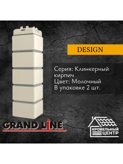 Угол фасадной панели Клинкерный кирпич Design шоколадный