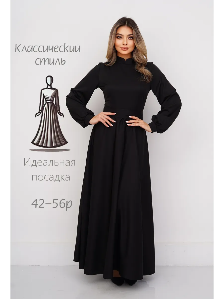 Платье классическое черное
