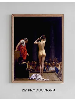 Постер A Roman Slave Market - Jean-Léon Gérôme