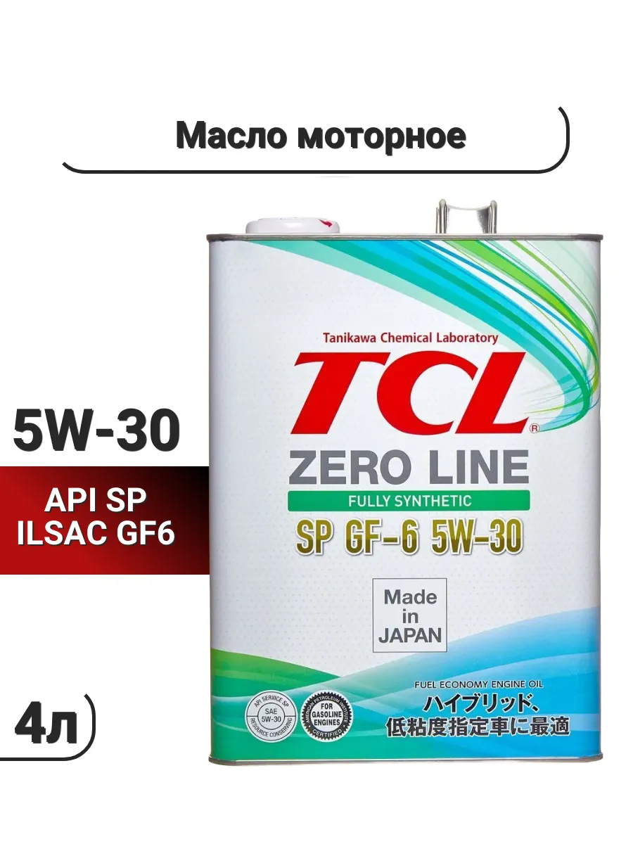Tcl zero line 5w30 gf 6. Tcl zero line 5w30 gf 6