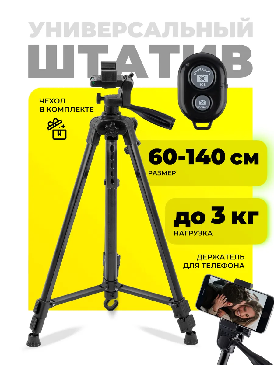 Штатив напольный для...