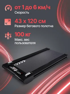 Беговая дорожка YMCLUB 120 x 43 см чёрная DFC 272917446 купить за 25 221 ₽ в интернет-магазине Wildberries