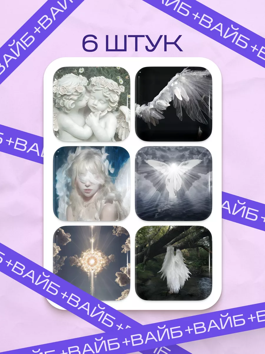 3д стикеры angel