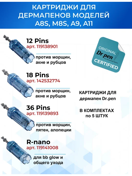 Dr.Pen Картриджи для дермапена на 18 игл, 5 шт, 5 шт, фото 5