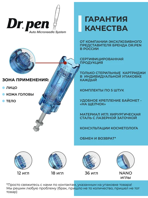 Dr.Pen Картриджи для дермапена на 18 игл, 5 шт, 5 шт, фото 7