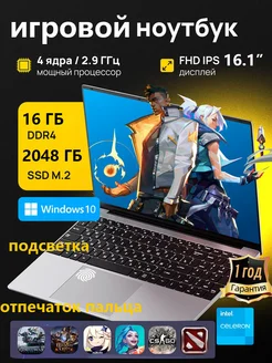 16.1" игровой ноутбук 16/2048 ГБ для работы учебы PCVK 272921226 купить за 30 028 ₽ в интернет-магазине Wildberries