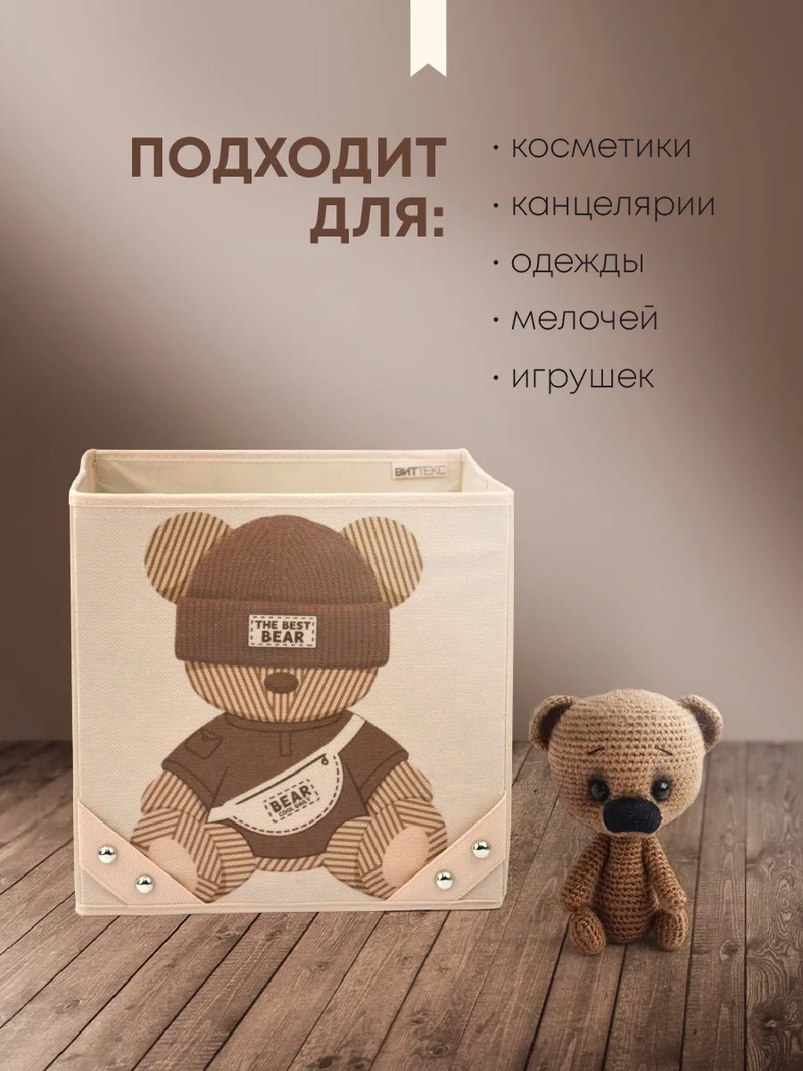 Коробка для хранения [