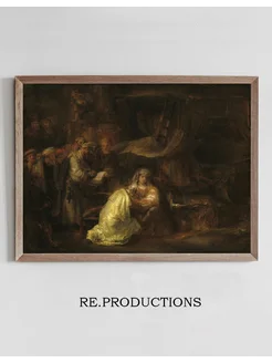 Постер The Circumcision - Rembrandt van Rijn