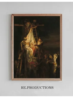 Постер The Descent from the Cross - Rembrandt van Rijn