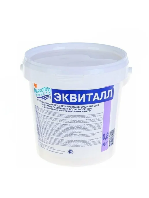 Эквиталл Коагулянт порошок 0.8 кг для осветления бассейна Маркопул, 0,8 кг, фото 2