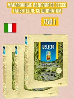 Макаронные изделия De Cecco тальятелле со шпинатом 750 г