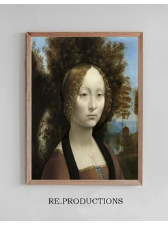 Постер Ginevra de’ Benci (obverse) - Leonardo da Vinci