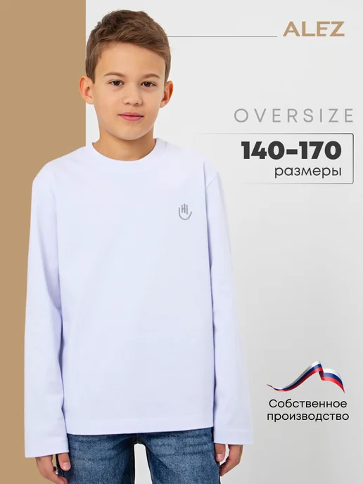 Лонгслив базовый хлопок с длинным рукавом