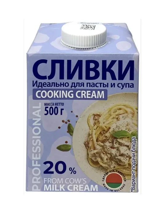 Молочный мир Сливки 20% питьевые стерилизованные 2шт по 500г, 2 шт, 500 г, фото 2
