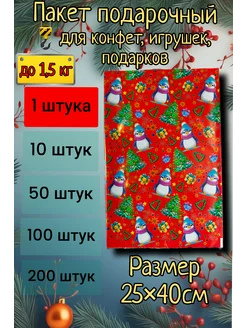 Пакет подарочный 25×40см металлизированный - 1шт 272931085 купить за 106 ₽ в интернет-магазине Wildberries