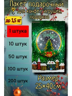 Пакет подарочный 25×40см металлизированный - 1шт. 272931086 купить за 106 ₽ в интернет-магазине Wildberries