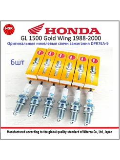 Свечи Honda GL1500 Gold Wing 88-00 DPR7EA-9 6шт