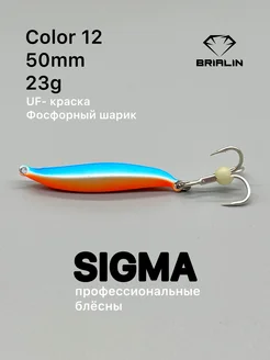 Зимняя блесна Sigma 50mm 23g color 12 BRIALIN 272931750 купить за 491 ₽ в интернет-магазине Wildberries