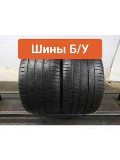 Шины БУ 305 30 R20 летние Pzero