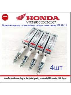 Свечи зажигания Honda VTX1800C 02-07 IFR5T-11 4шт