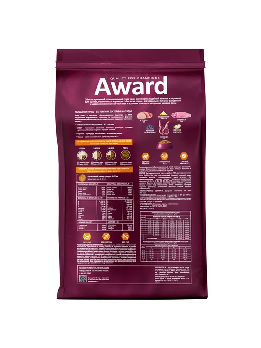 Сухой корм AWARD Яблоко Черника для собак, щенки, индейка, ягненок, 0,8 кг, фото 2