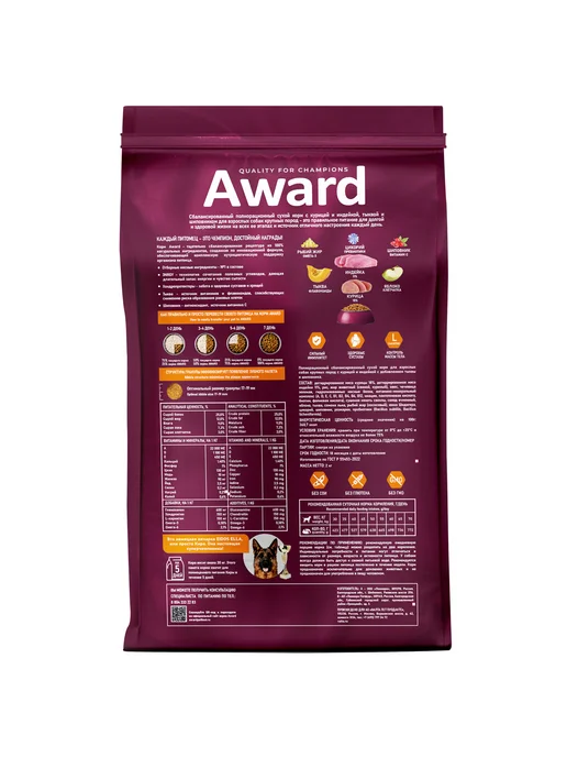 Сухой корм AWARD Собакам Тыква для собак, индейка, курица, 2 кг, фото 2