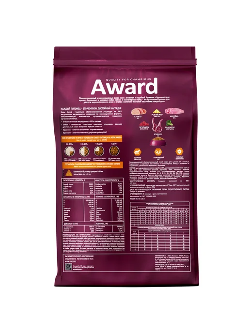 Сухой корм AWARD Брусника для собак, мелкие, щенки, индейка, ягненок, 0,8 кг, фото 2