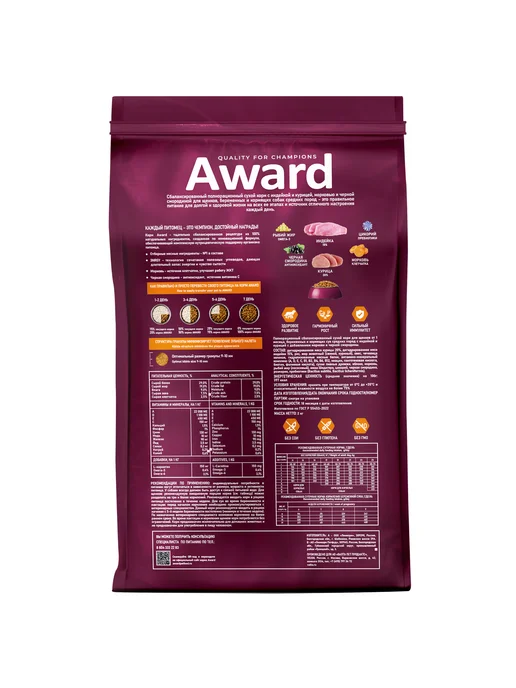 Сухой корм AWARD Морковь для собак, средние, щенки, индейка, курица, 2 кг, фото 2