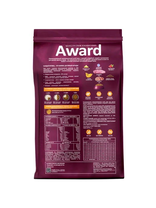 Сухой корм AWARD Тыквы Шиповник для собак, крупные, щенки, индейка, курица, 2 кг, фото 2