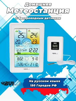 Домашняя Метеостанция с беспроводным датчиком BV-675 BVItech 272933742 купить за 3 176 ₽ в интернет-магазине Wildberries