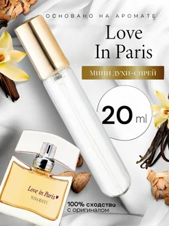 Духи ручка 20 мл аромат Love In Paris NINA RICCI 272936266 купить за 418 ₽ в интернет-магазине Wildberries