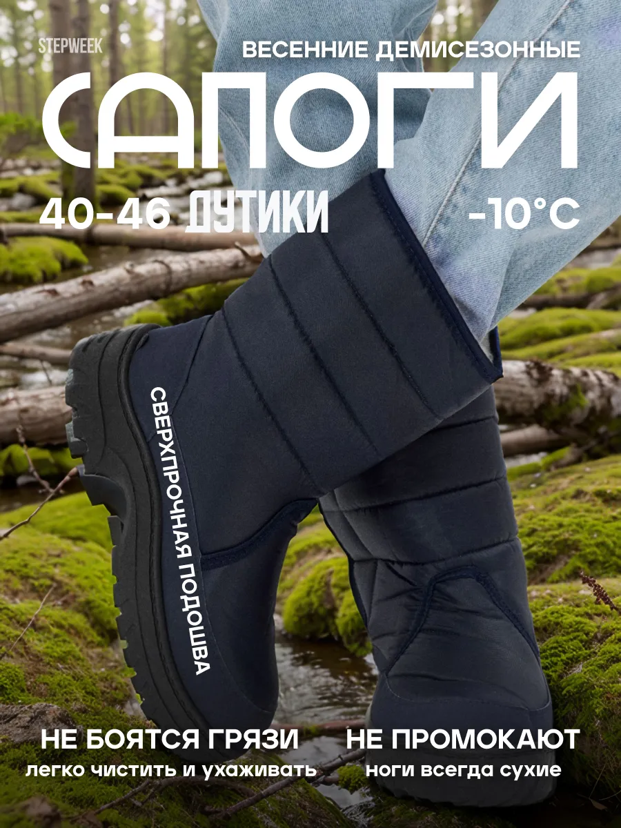 Дутики сапоги зимняя обувь