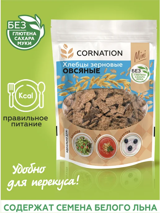 CORNATION Мини хлебцы безглютеновые Овсяные 5 уп, 5 шт, фото 2