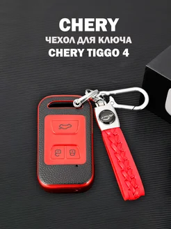 Чехол ключа Chery Tiggo 4 7 Pro 8 Exeed LX VX TXL