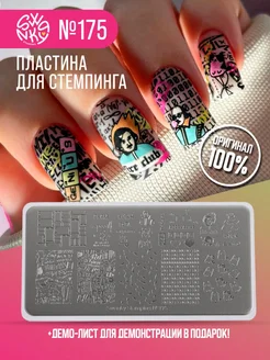 Пластина для стемпинга ногтей Swanky Stamping 272944827 купить за 270 ₽ в интернет-магазине Wildberries