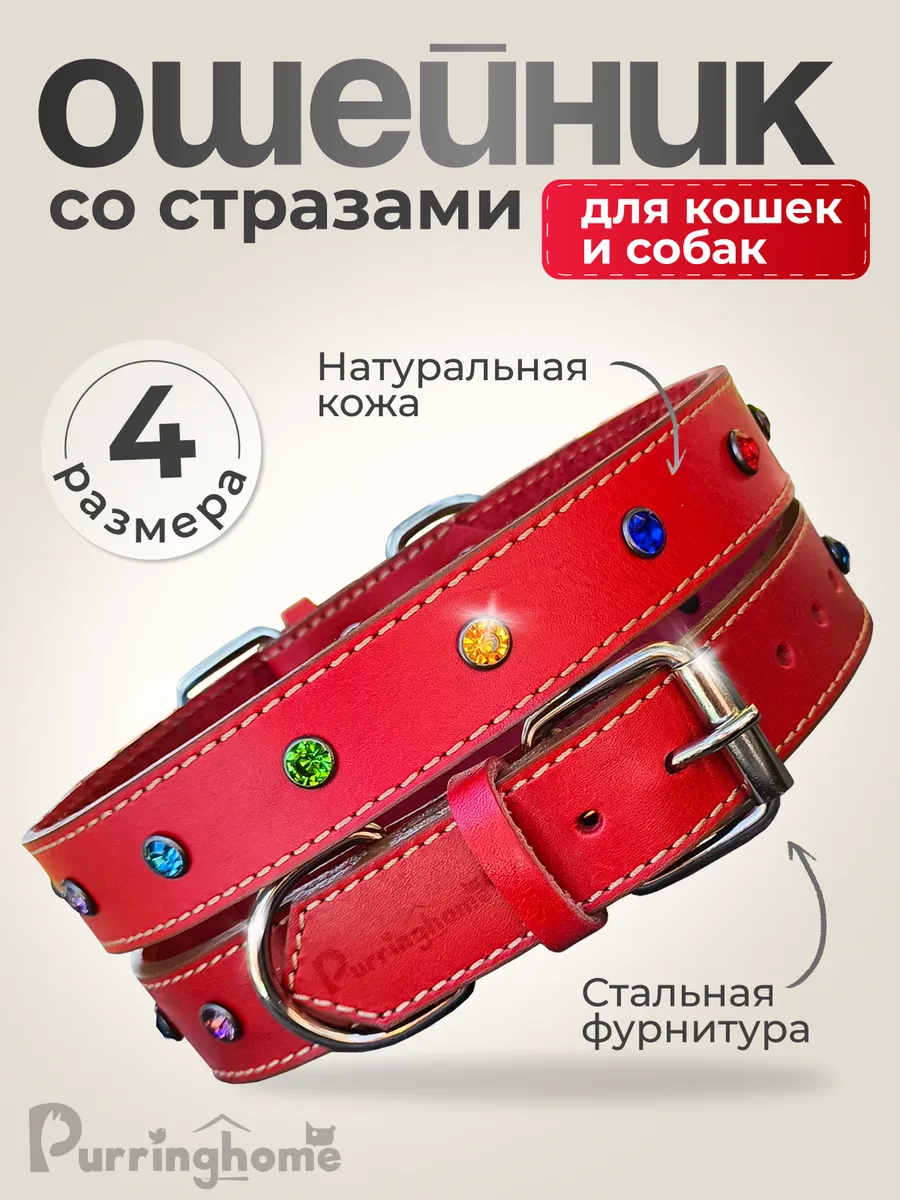 Ошейник для собак и кошек...