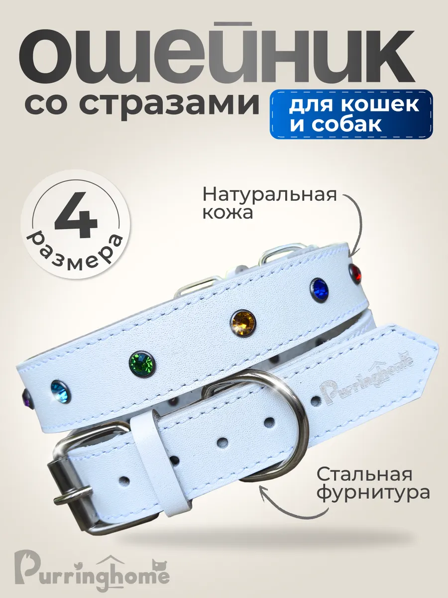 Ошейник для собак и кошек...