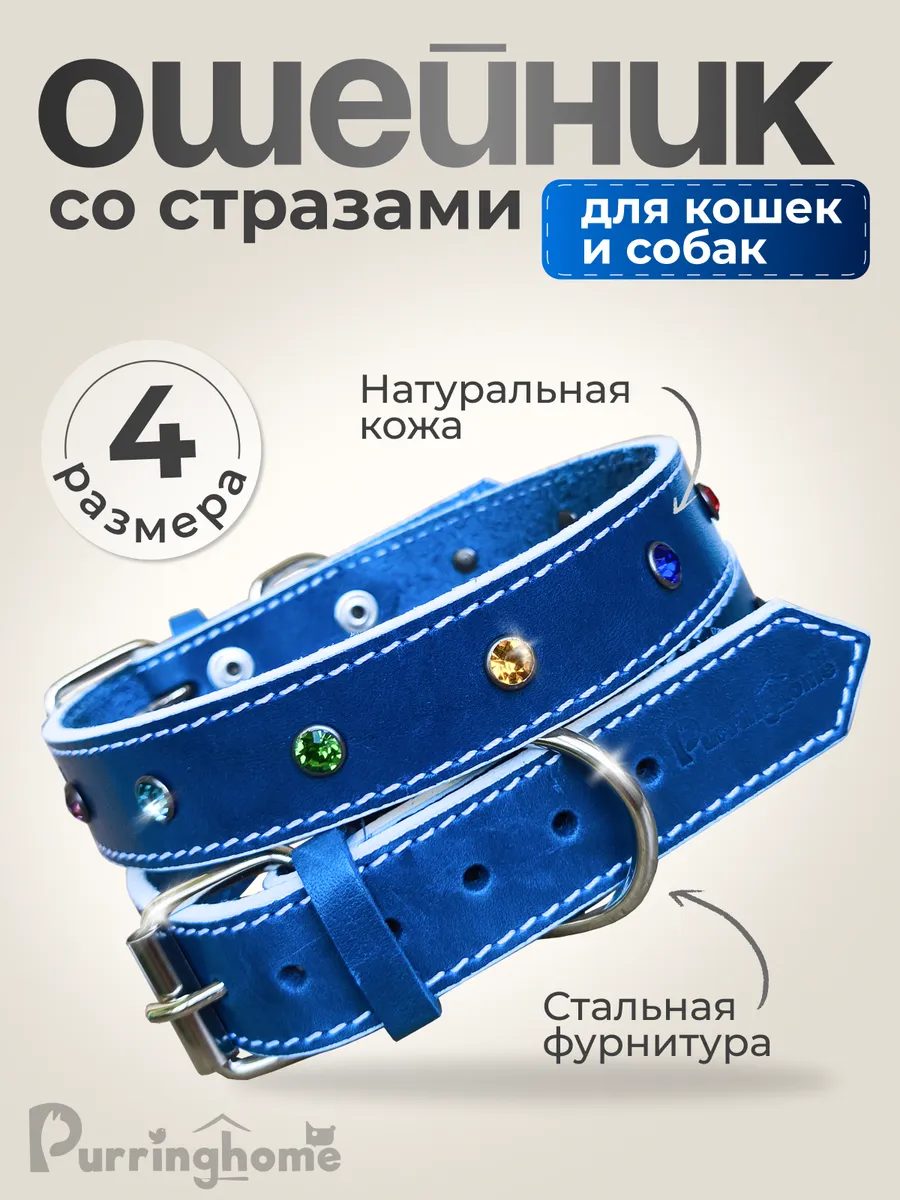 Ошейник для собак и кошек...