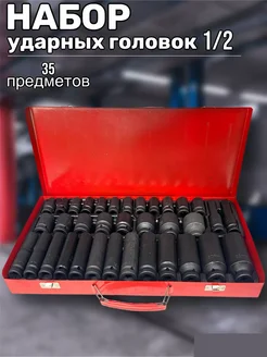 Набор ударных головок 1 2 HOLYFOX 272947595 купить за 3 305 ₽ в интернет-магазине Wildberries