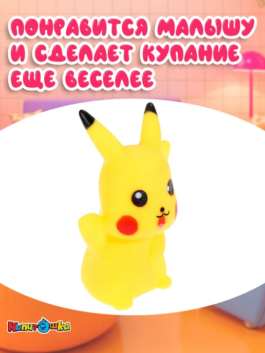 Капитошка Игрушка для купания в ванной Желтый зверек, желтый, фото 2