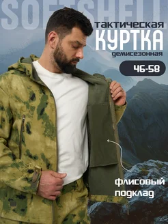 Куртка тактическая демисезонная с капюшоном Goodhunt 272949348 купить за 3 478 ₽ в интернет-магазине Wildberries