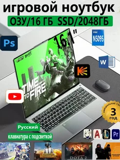 16.1"игровой ноутбук RAM 16ГБ SSD 2048ГБ учебный кабинет PCAI 272950671 купить за 30 028 ₽ в интернет-магазине Wildberries