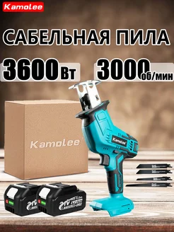 Аккумуляторная сабельная пила,2 АКБ 6,0 Ач Kamolee 272952183 купить за 6 011 ₽ в интернет-магазине Wildberries