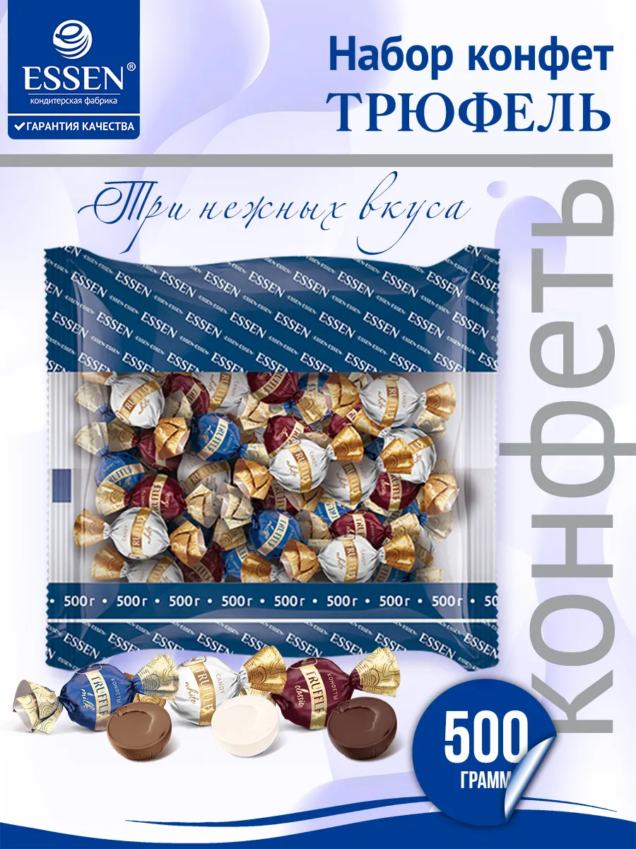 Набор конфет "Трюфель" ассорти, 500 г